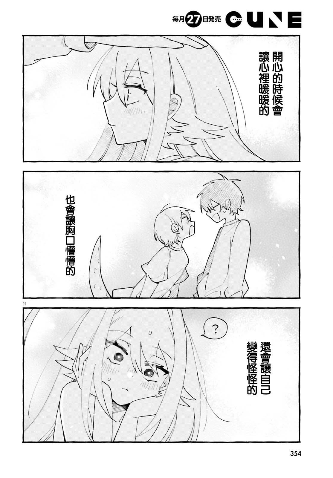 第7话 第18页