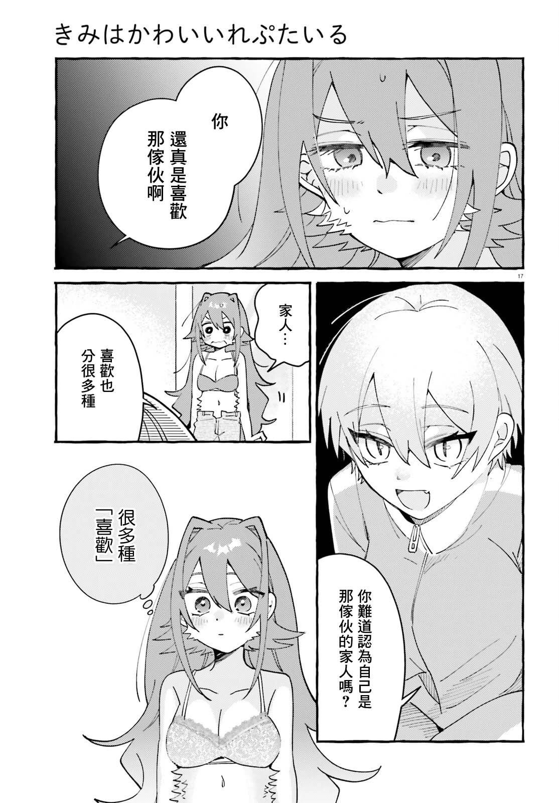 第7话 第17页