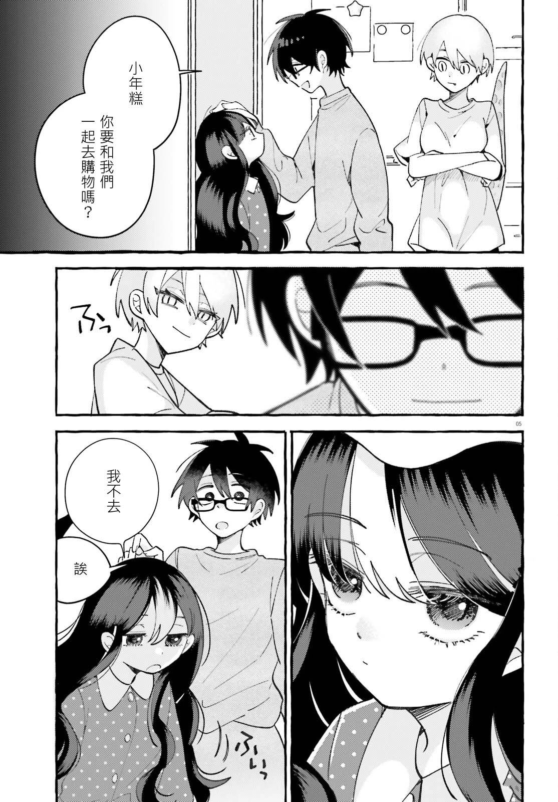 第7话 第5页