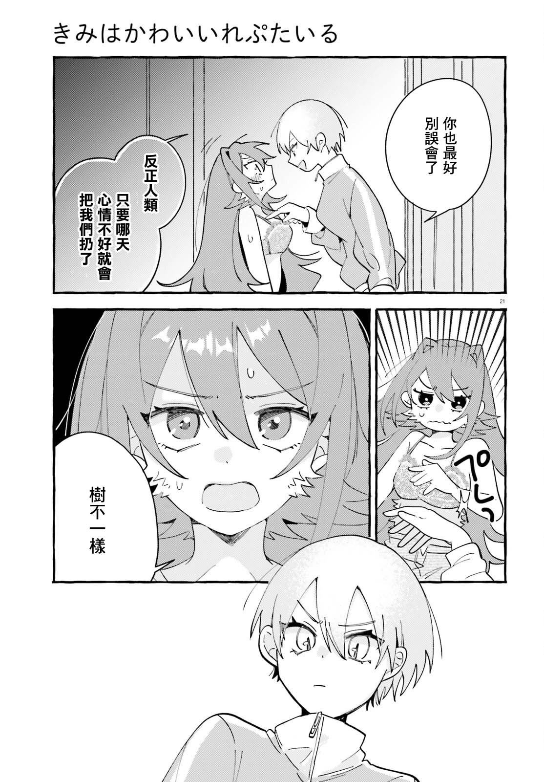 第7话 第21页