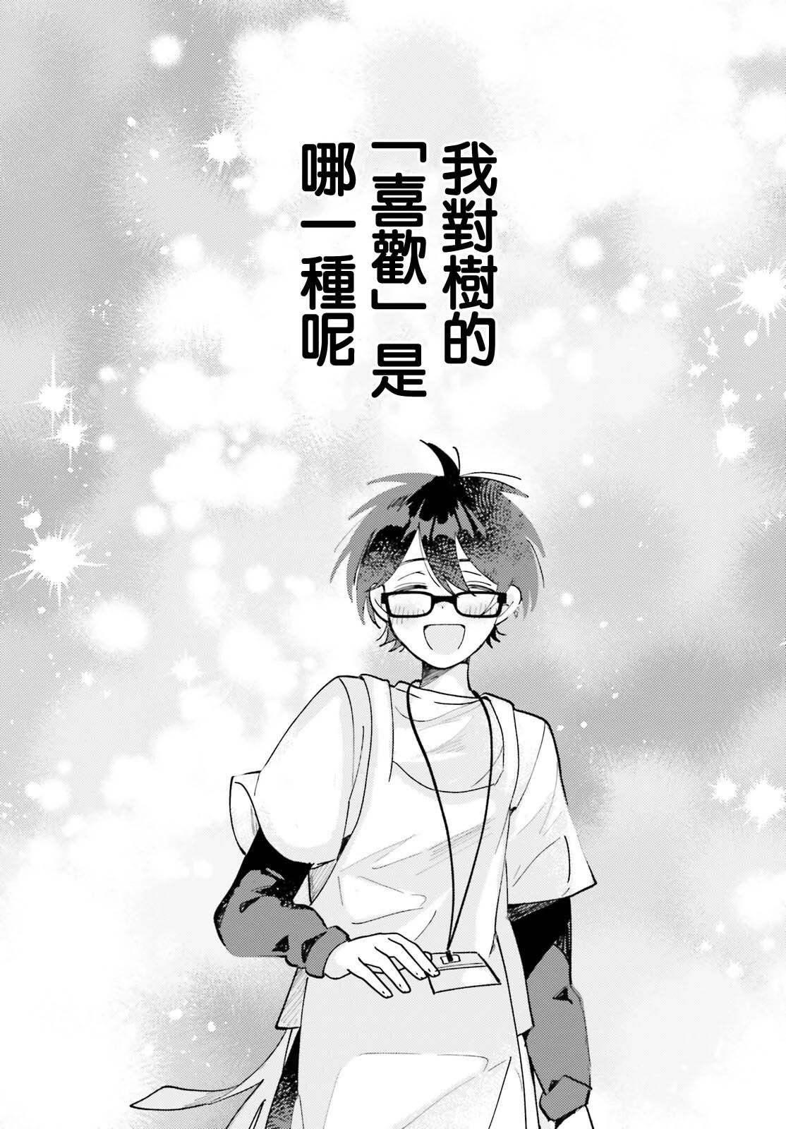 第7话 第19页