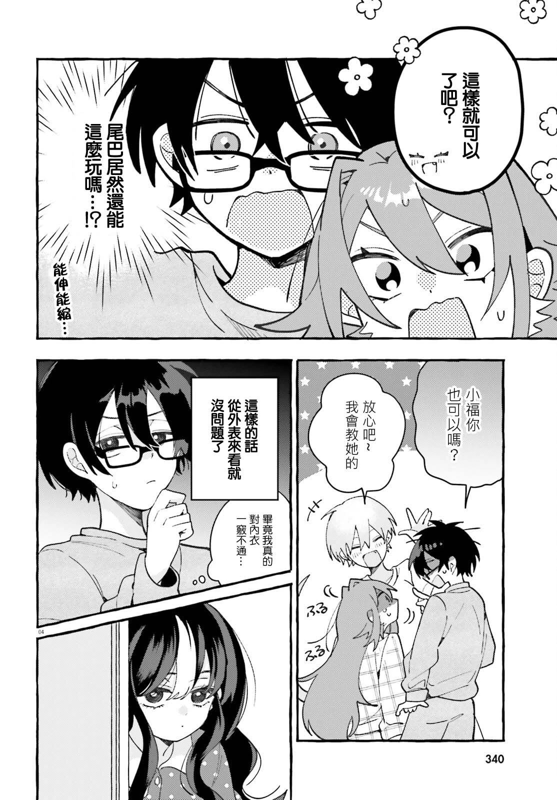 第7话 第4页