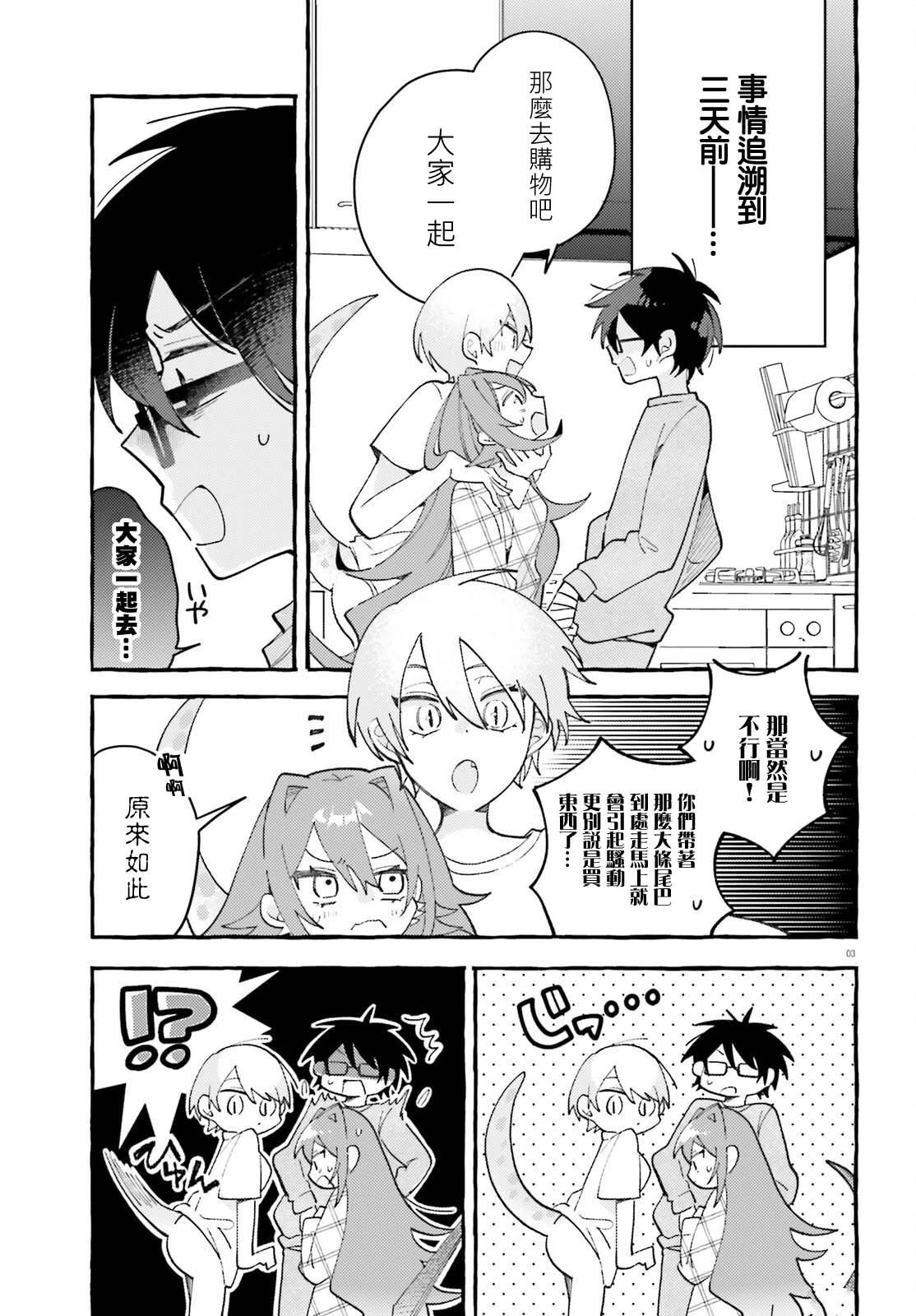 第7话 第3页