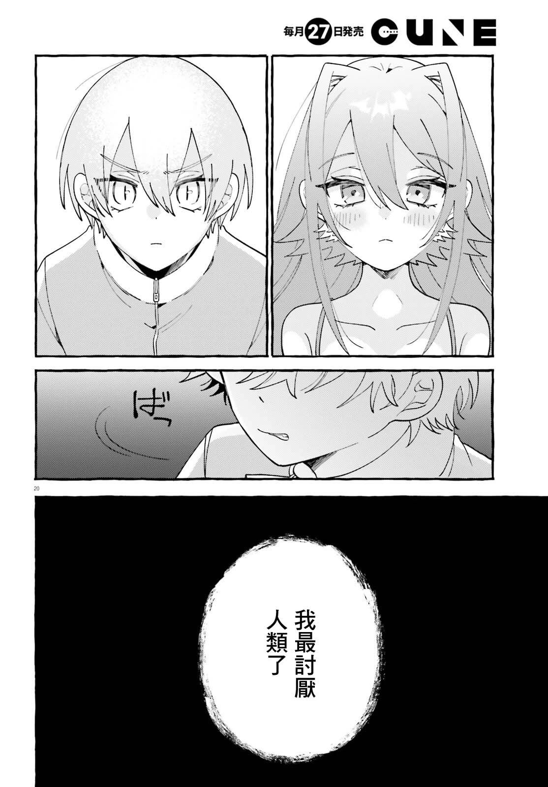 第7话 第20页