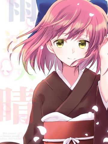 雨过天晴