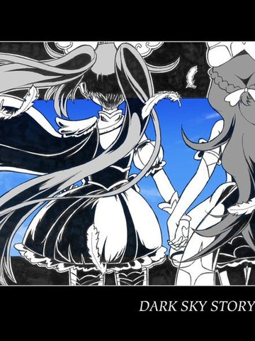 光之美少女 DARK SKY STORY