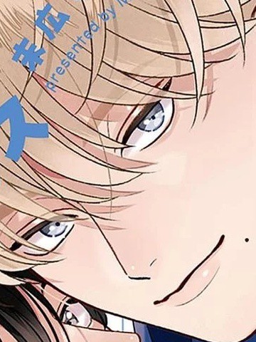 龃龉之吻