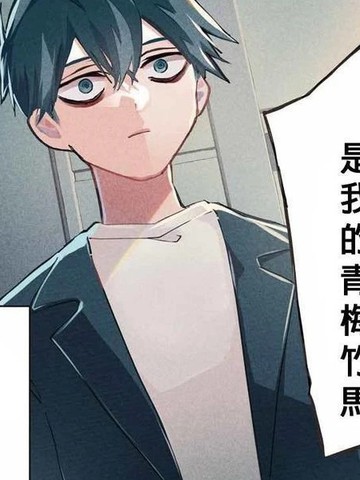 你和青梅竹马就算了！～从绝交开始的S级美少女校园逆袭生活～