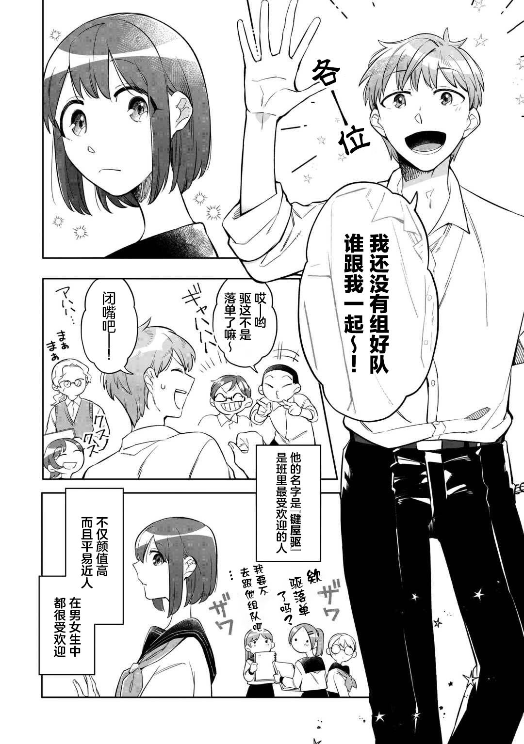 第1话 第17页