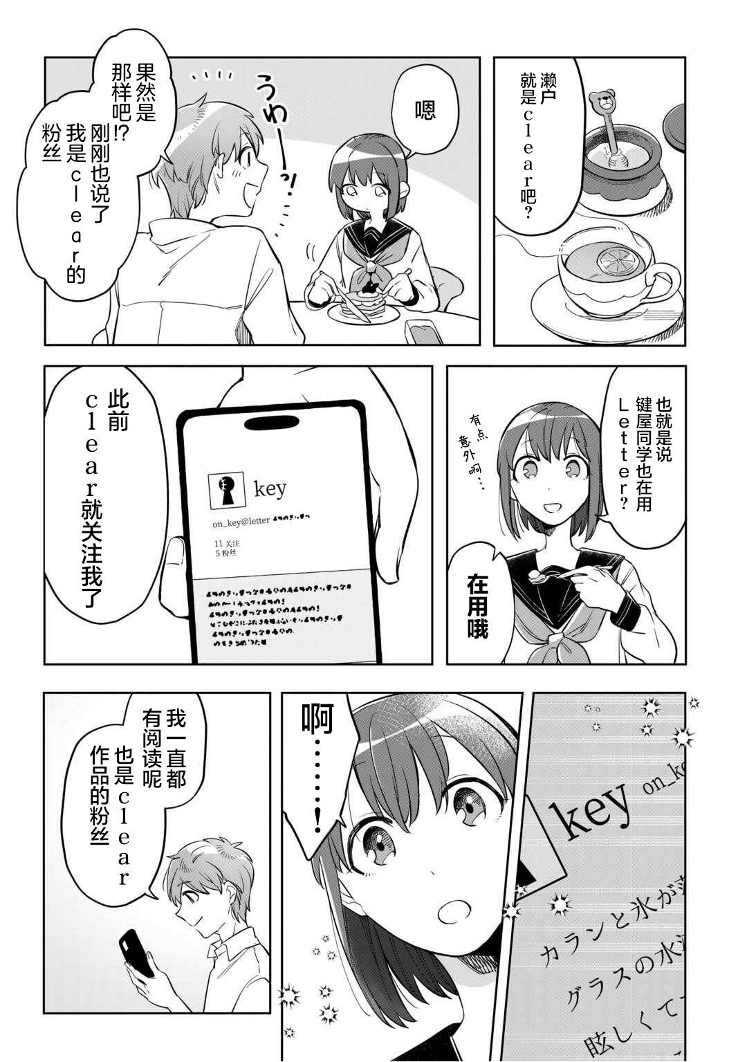 第1话 第26页
