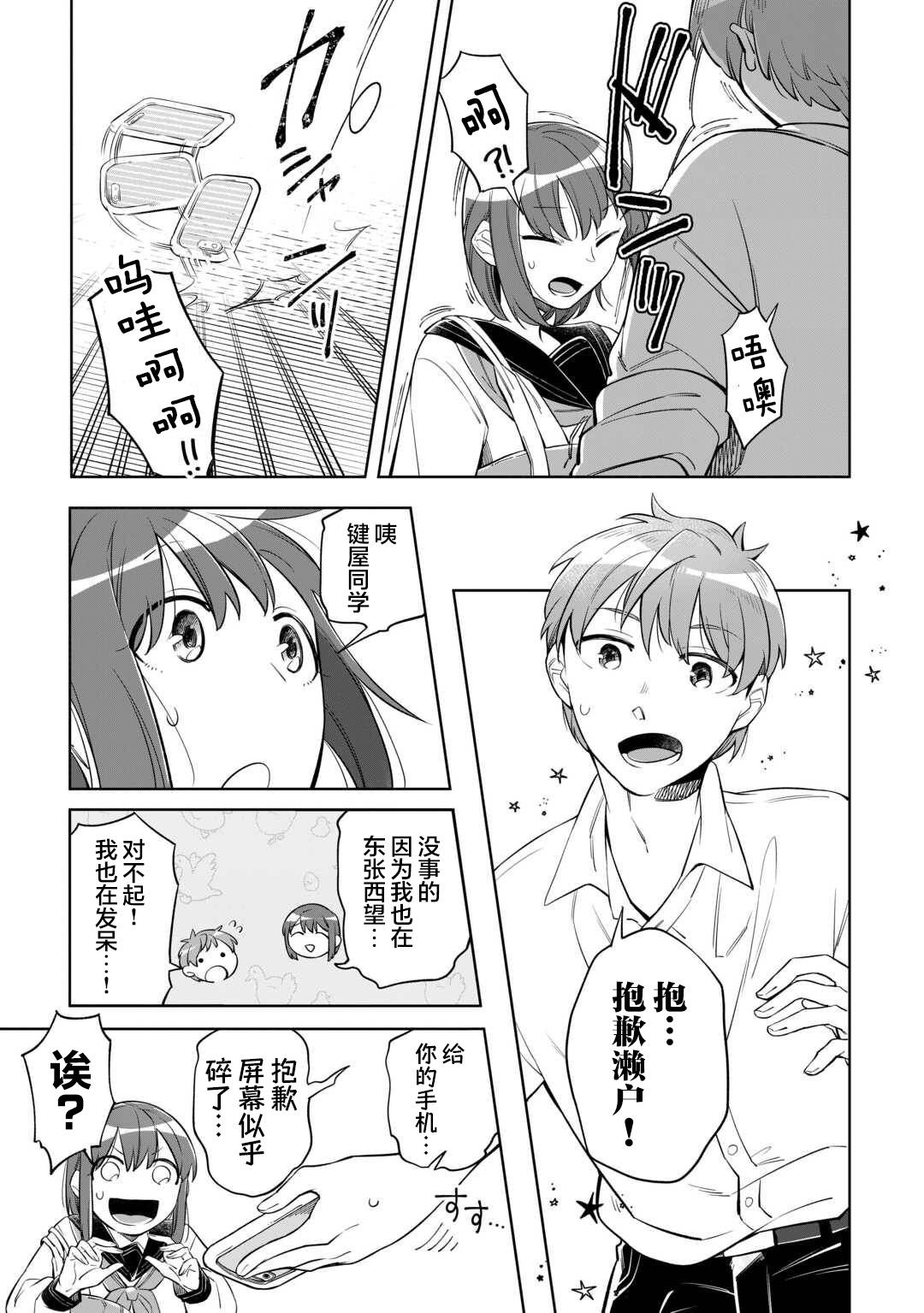 第1话 第22页