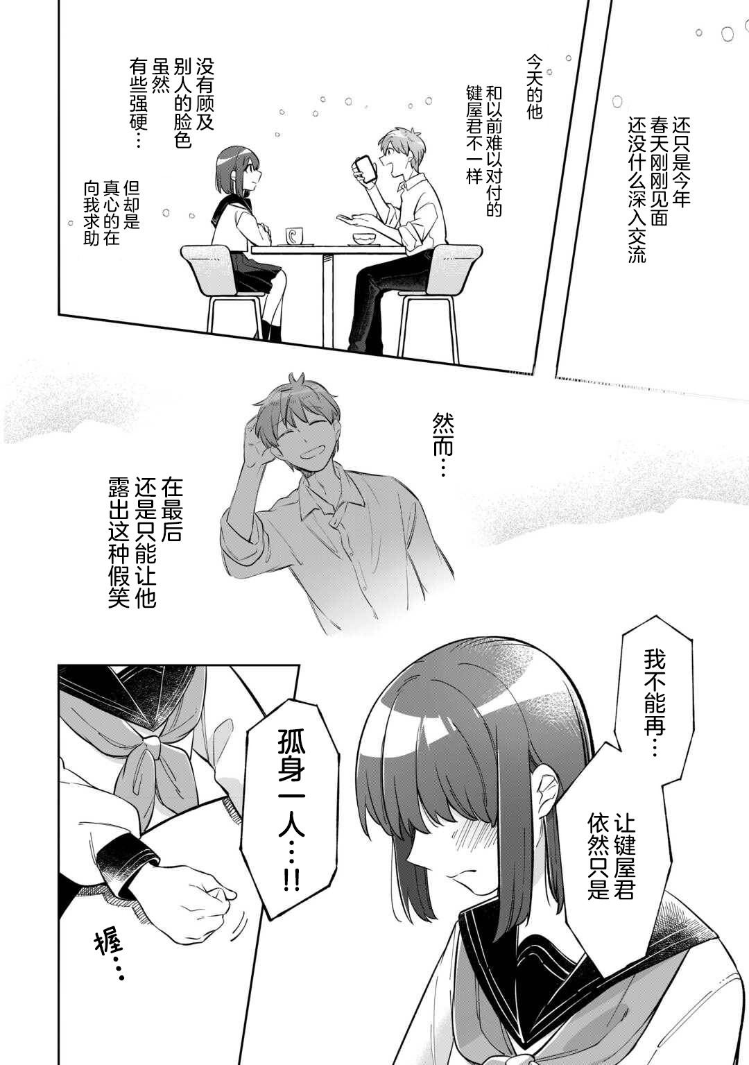 第1话 第35页