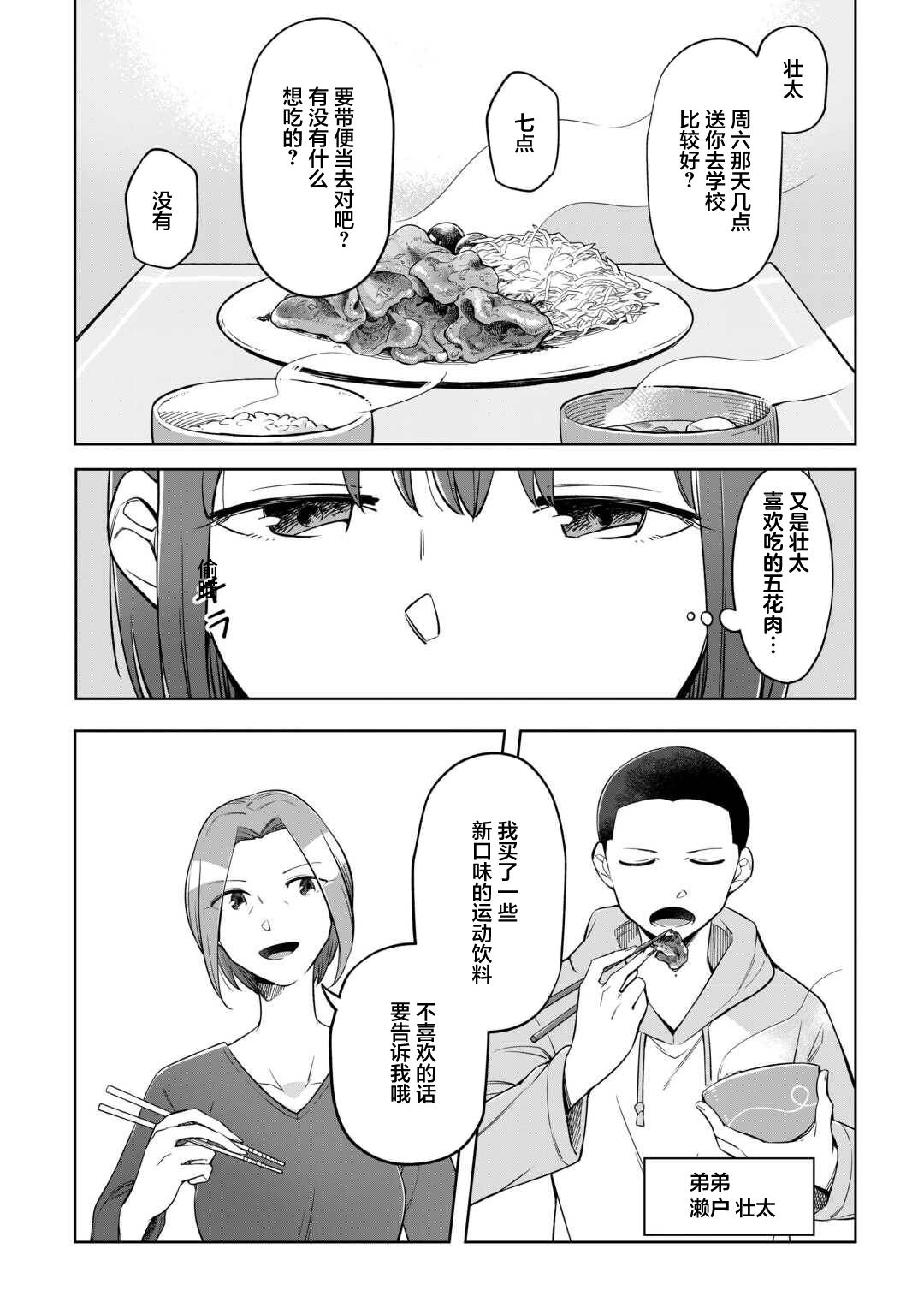 第1话 第5页