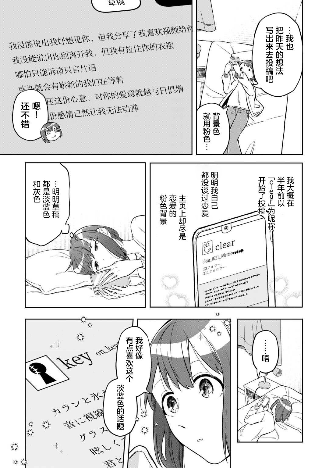 第1话 第10页