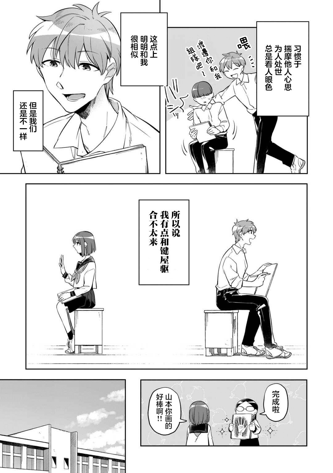 第1话 第18页