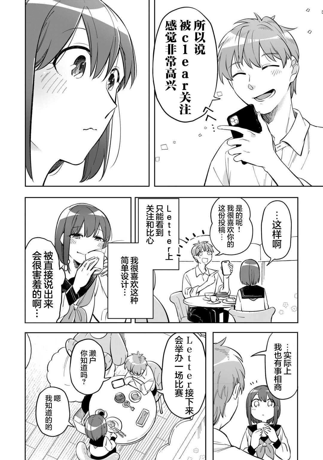 第1话 第27页