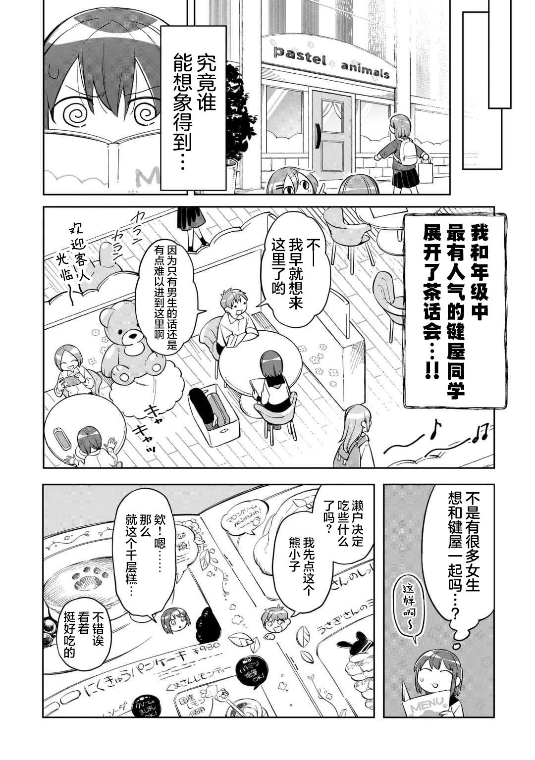 第1话 第25页