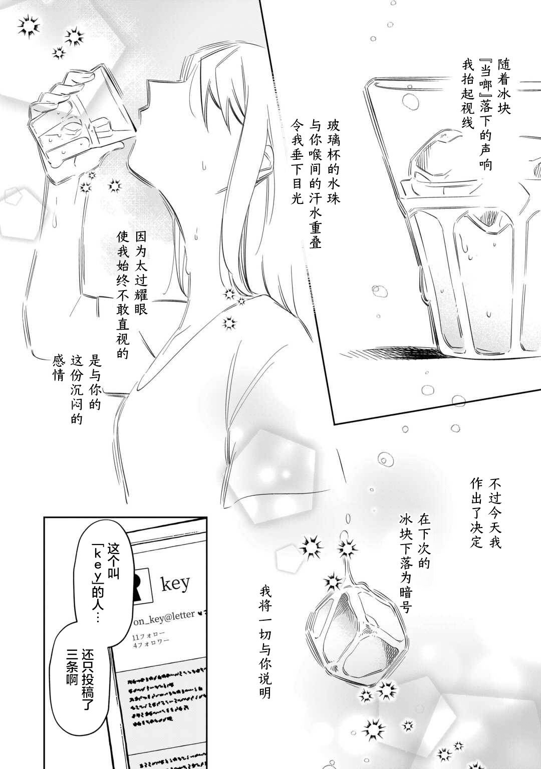 第1话 第11页