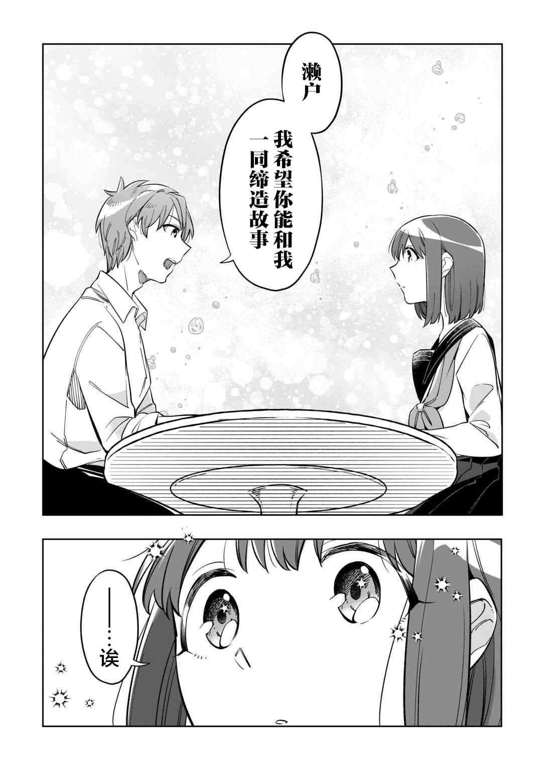 第1话 第29页
