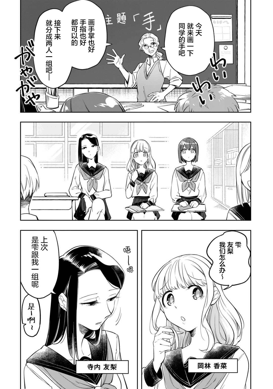 第1话 第14页