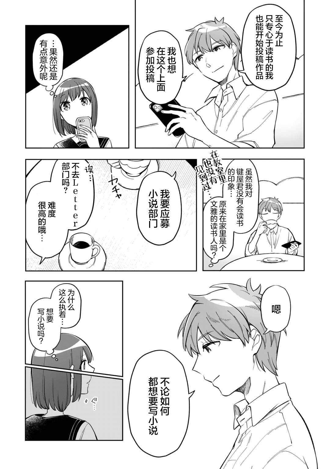 第1话 第32页