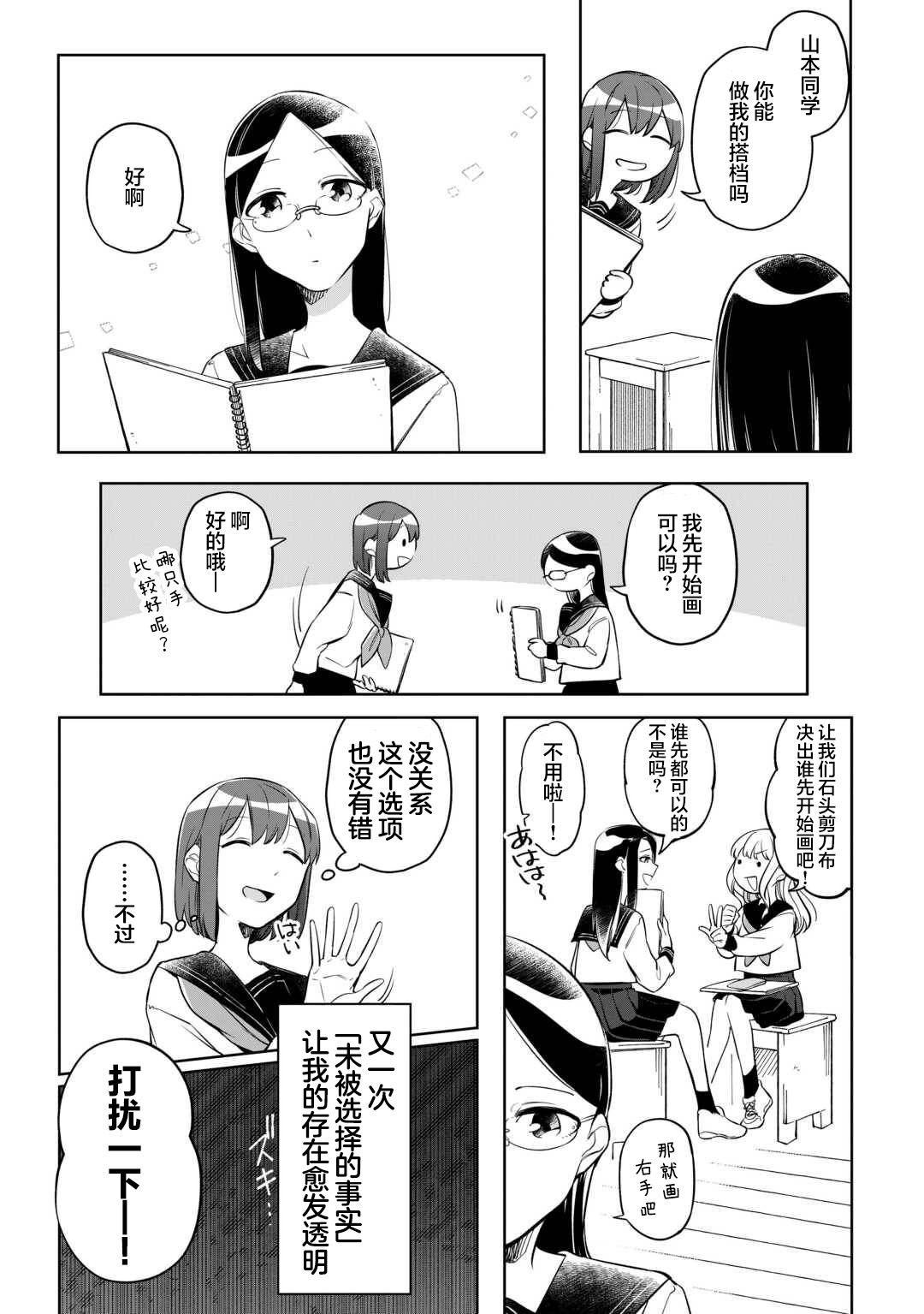 第1话 第16页