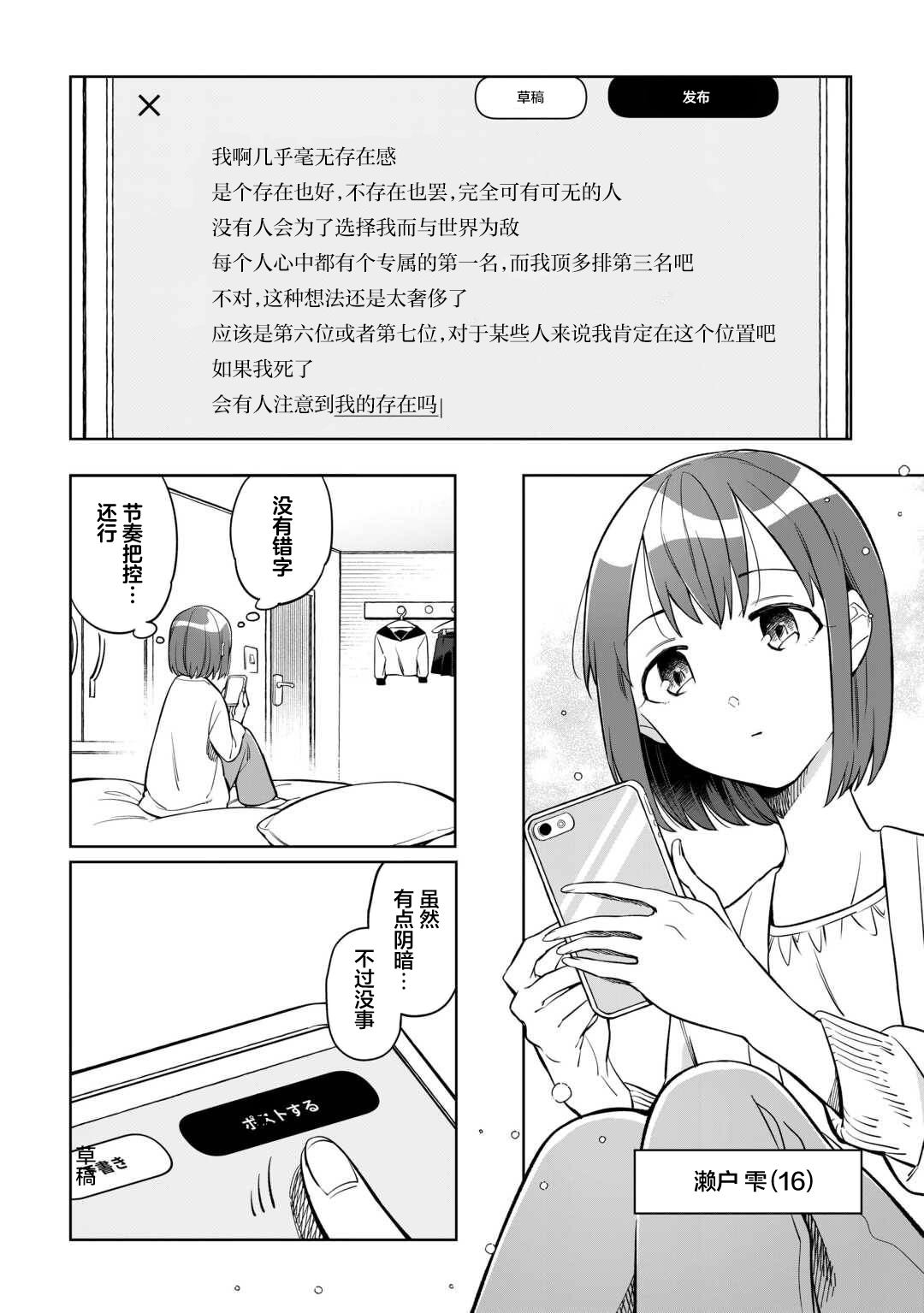 第1话 第3页