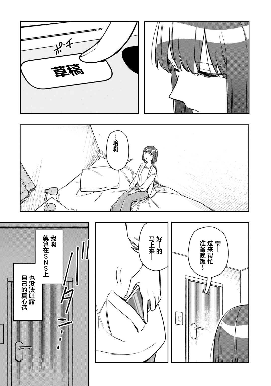 第1话 第4页