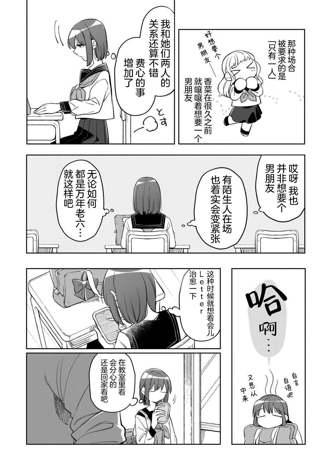 第1话 第21页