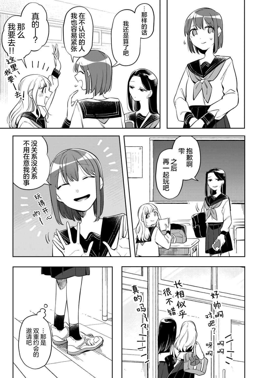 第1话 第20页