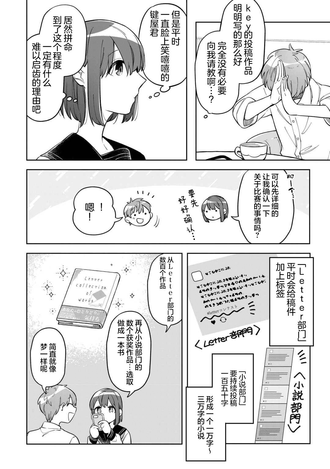第1话 第31页