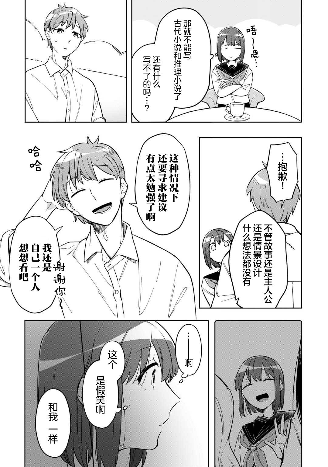 第1话 第34页