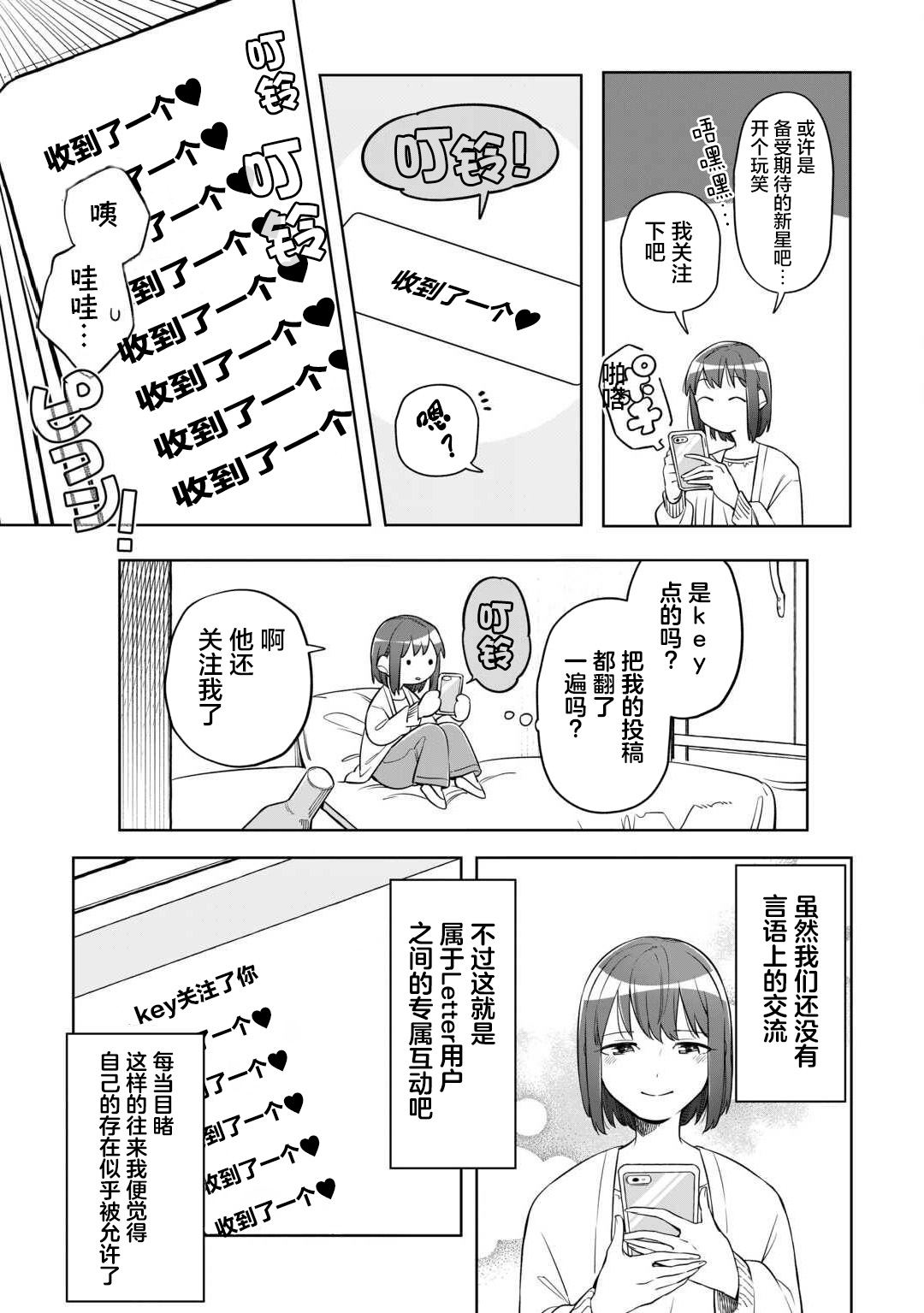 第1话 第12页