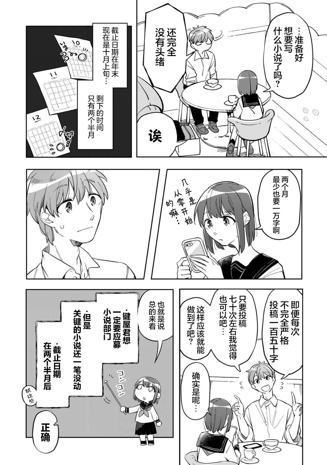 第1话 第33页