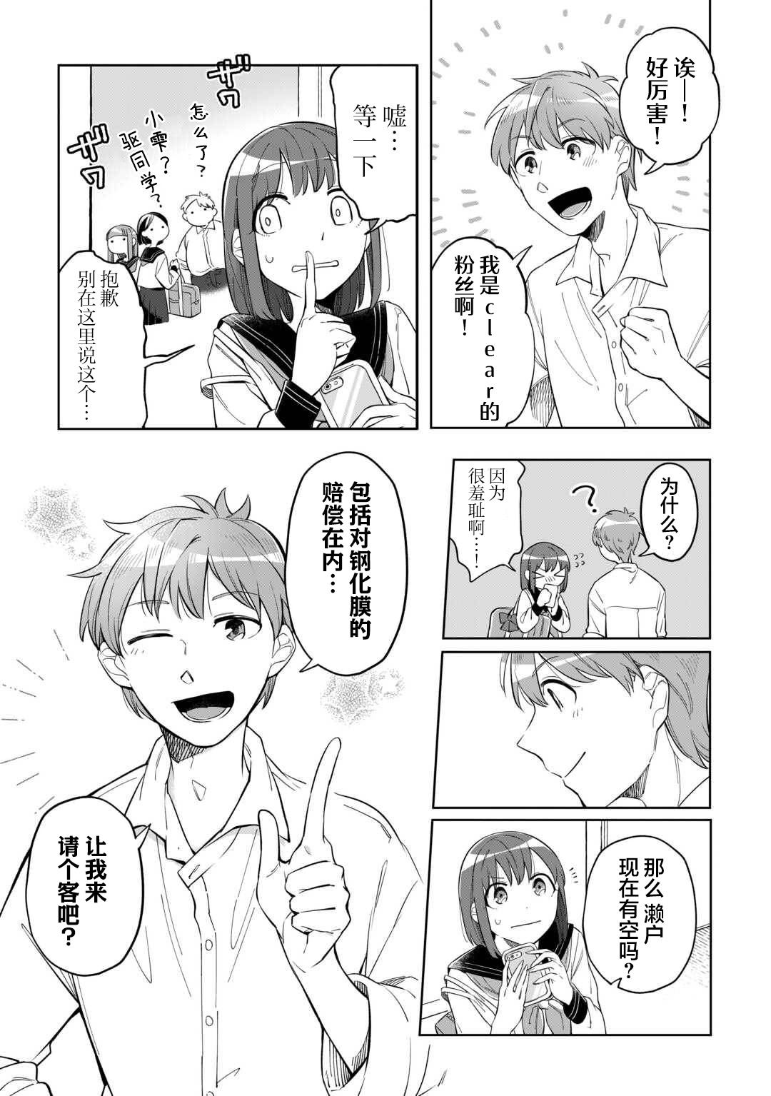 第1话 第24页