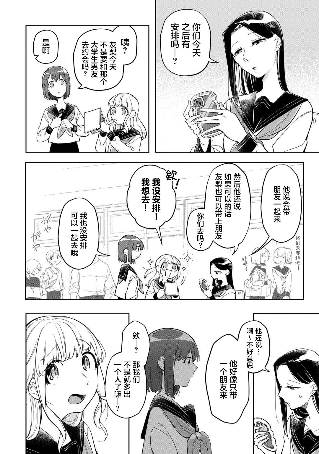 第1话 第19页