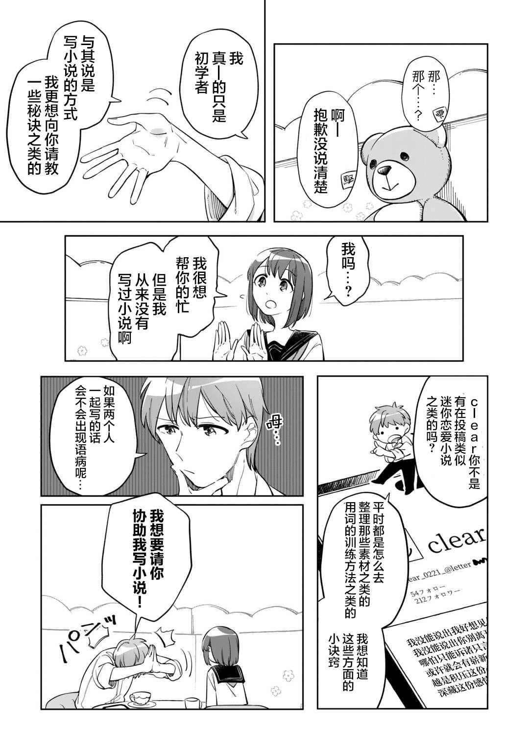 第1话 第30页