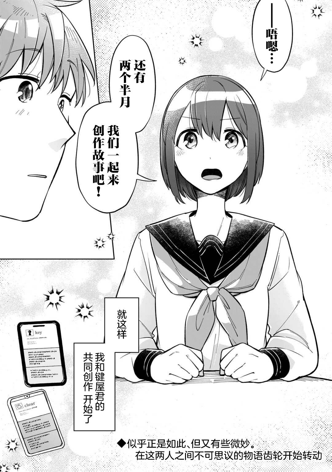 第1话 第36页