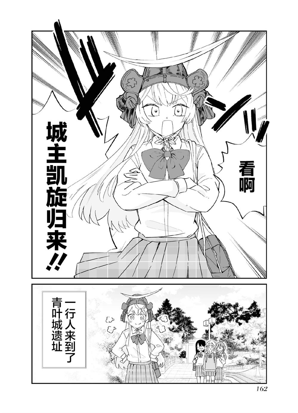第六打席.1 第2页