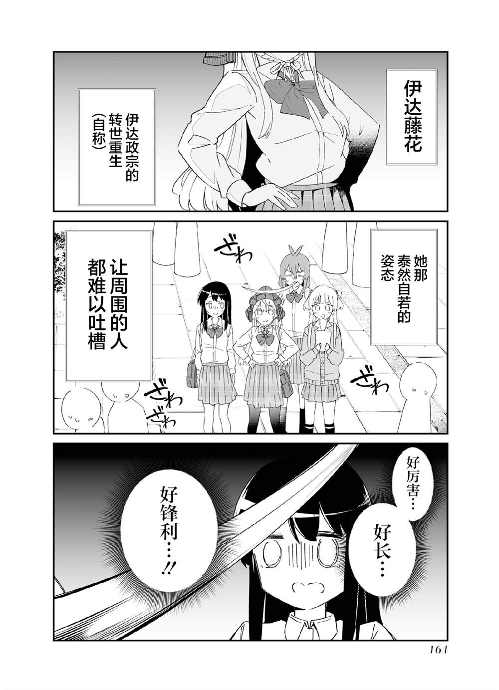 第六打席.1 第4页