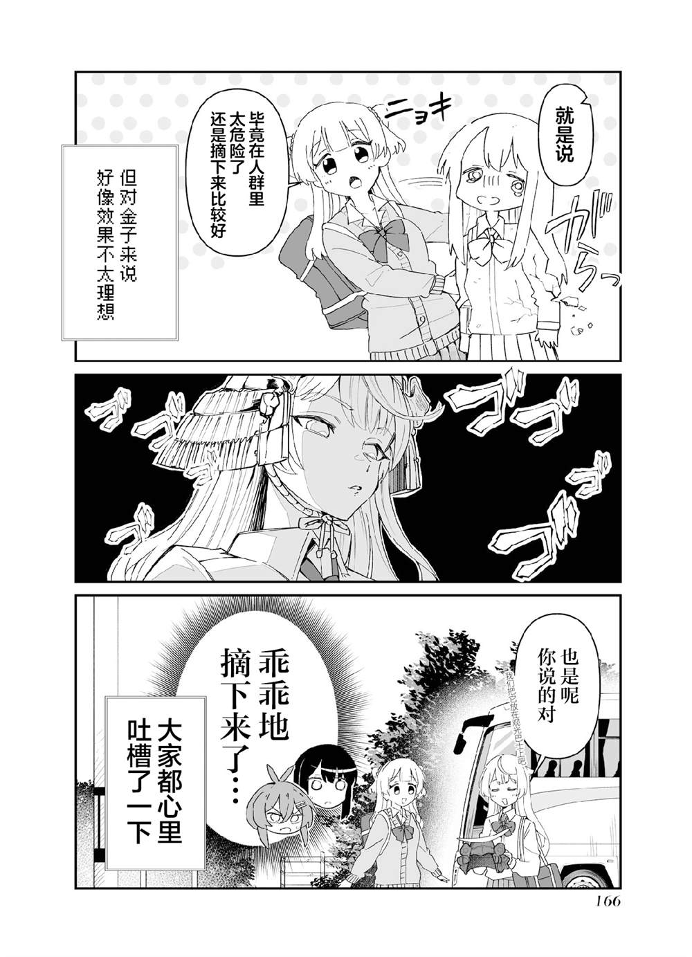 第六打席.1 第6页