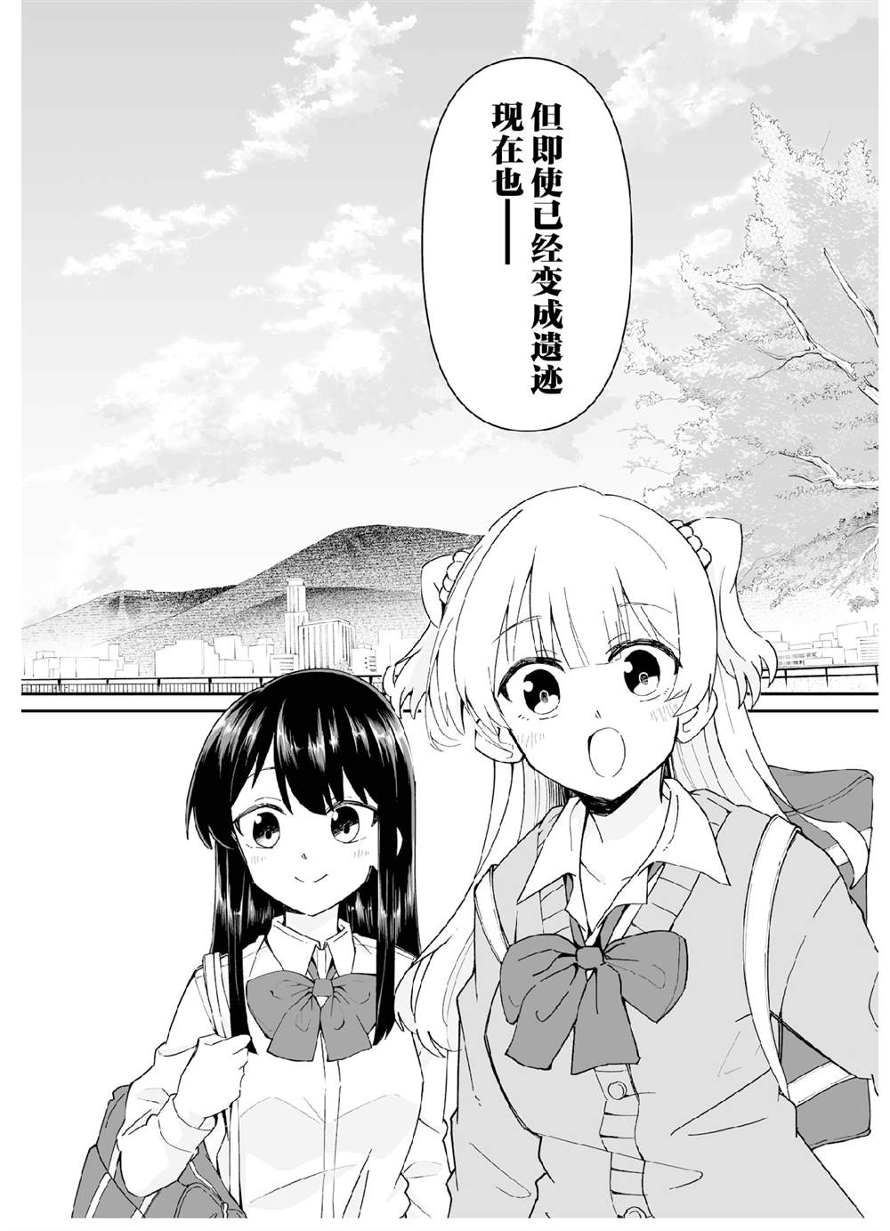第六打席.1 第8页