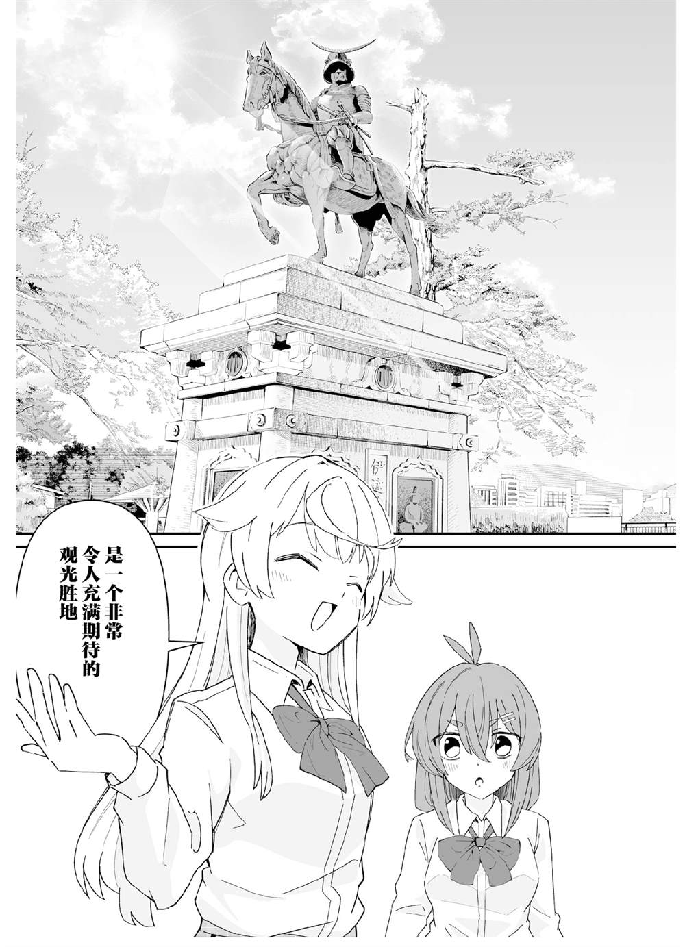 第六打席.1 第9页