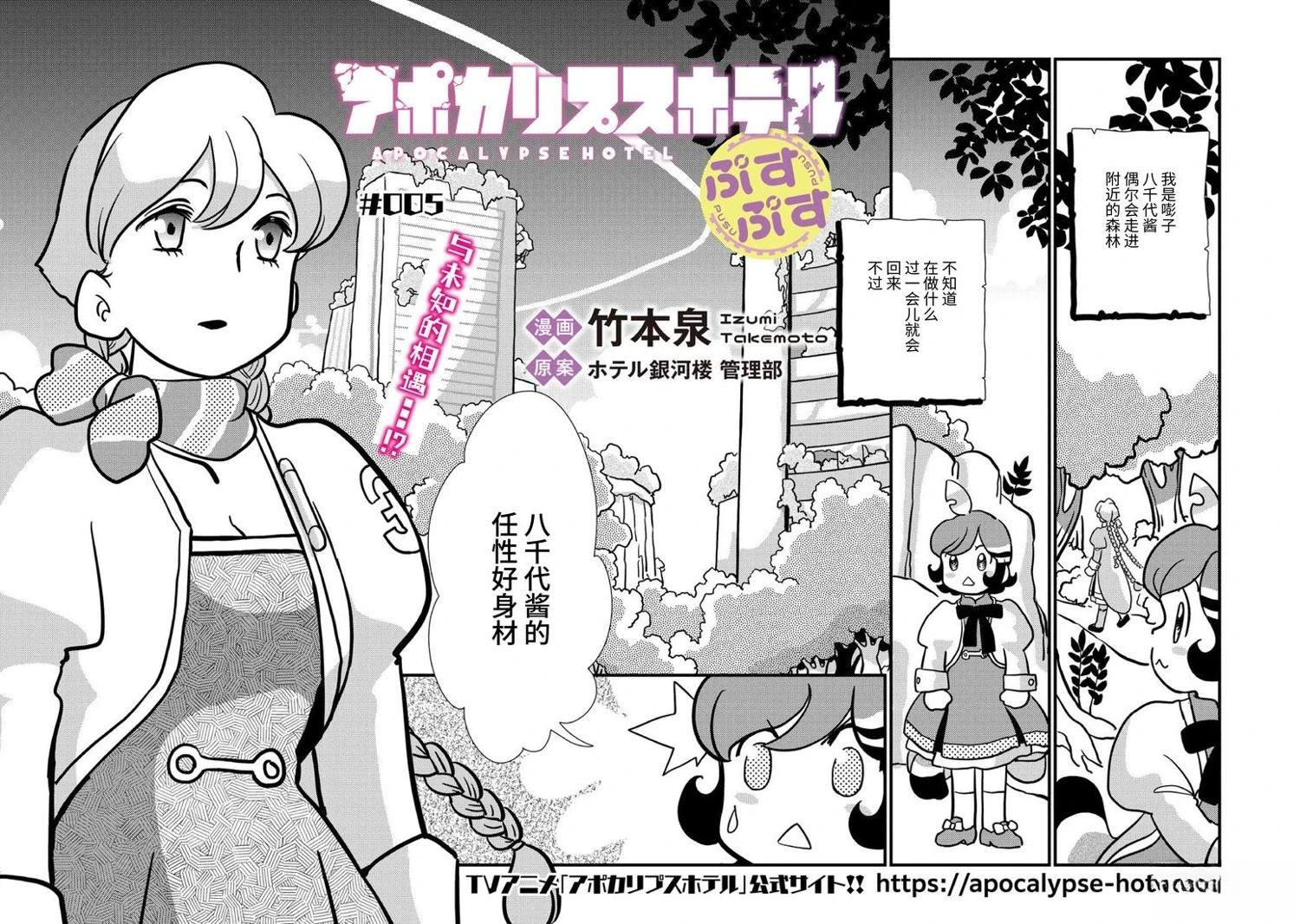 第5话 第2页