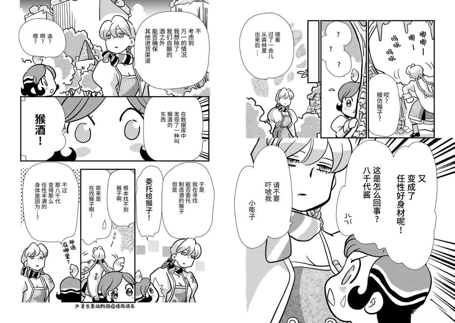 第5话 第4页