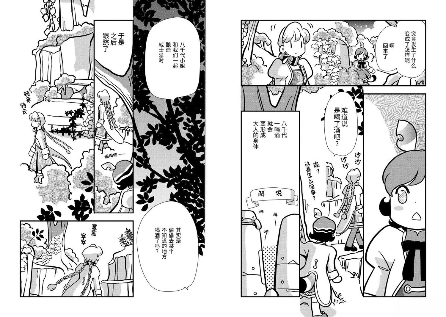 第5话 第3页