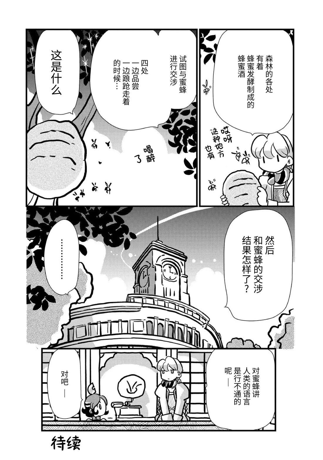 第5话 第5页