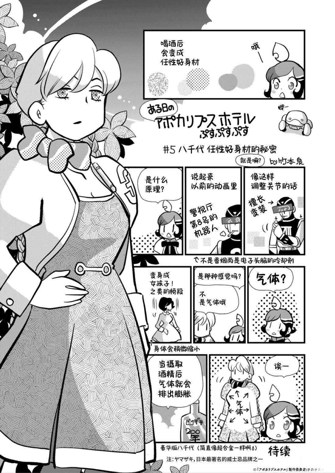 第5话 第6页