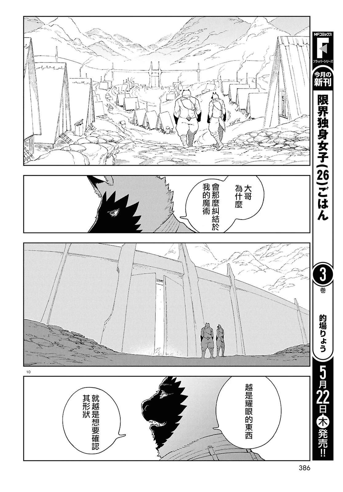第15话 第10页