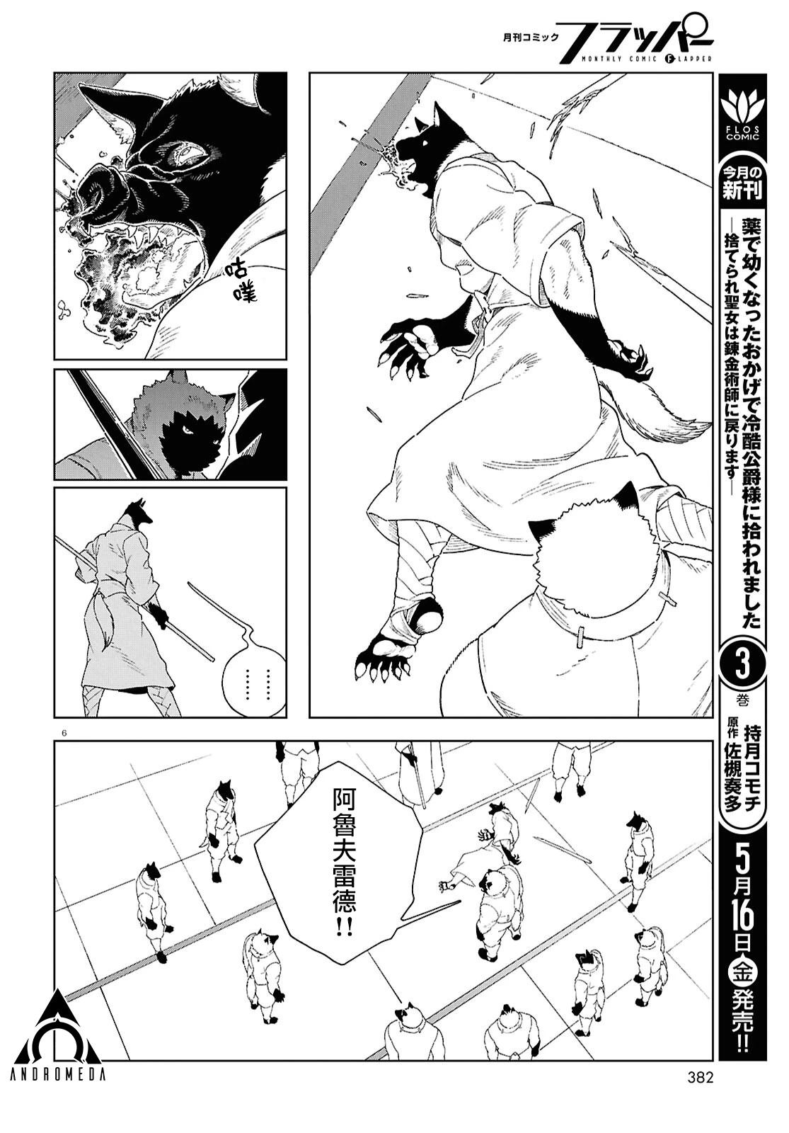 第15话 第6页
